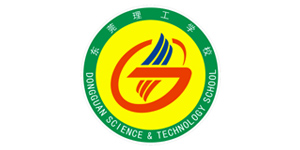 东莞理工学校