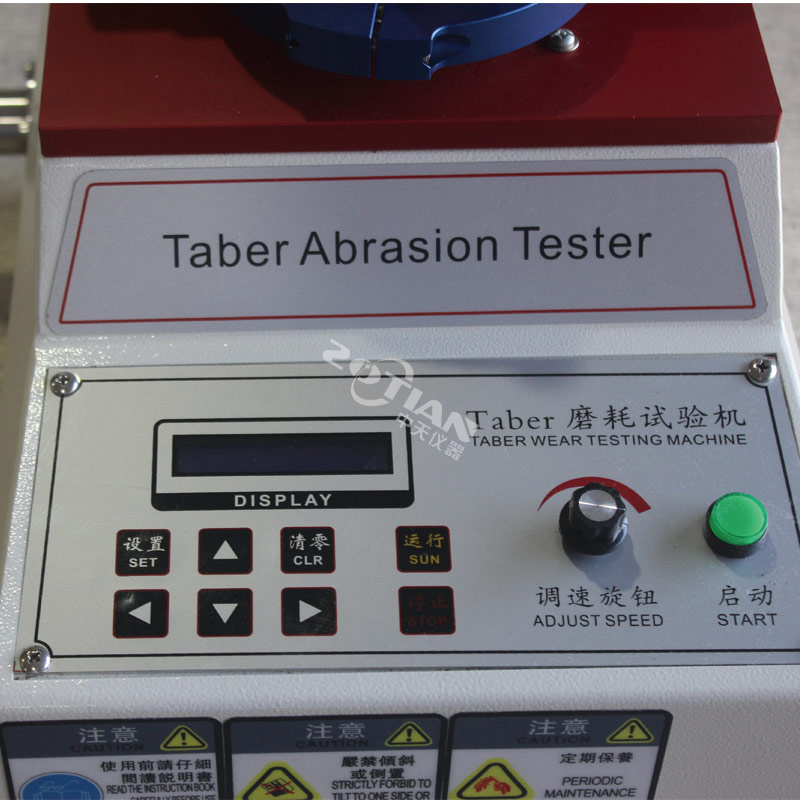 磨耗試驗機,磨耗試驗機廠家,磨耗試驗機定制