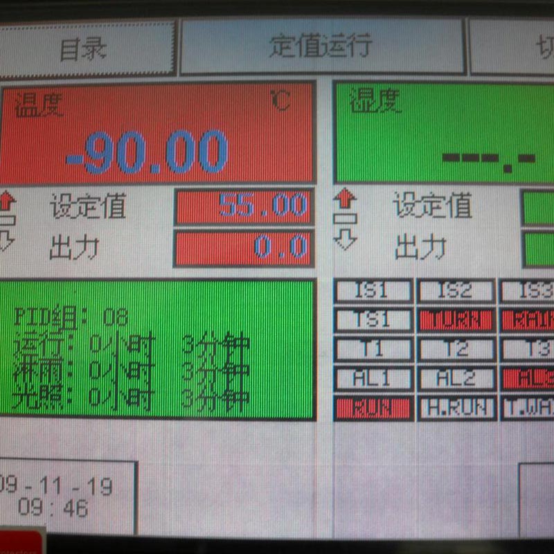 科研氙弧燈老化試驗箱